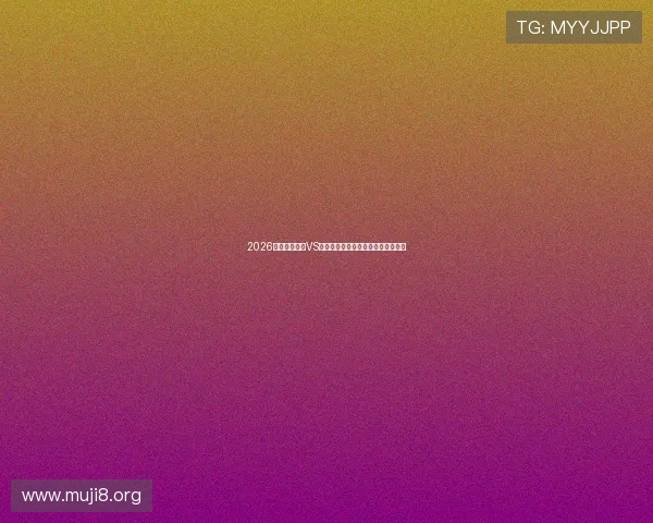 2026世界杯乌拉圭VS佛得角比赛赛后总结与未来展望分析